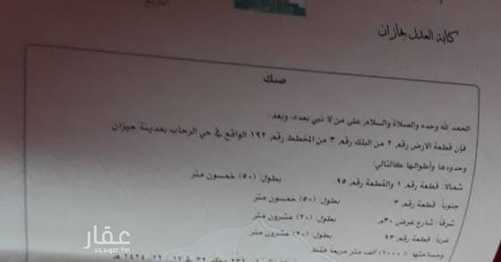 1592553 ارض تجارية على شارع عمر بن عبدالعزيز
شارع عرض ٣٠ متر
ابعاد الارض : ٢٠ متر في ٥٠ متر
المساحة: ١٠٠٠ متر مربع
قطعة رقم ٢ بلك رقم ٣