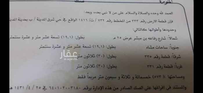 1743119 الموقع غير دقيق السعر قابل لتفاوض لإخواننا الجادين