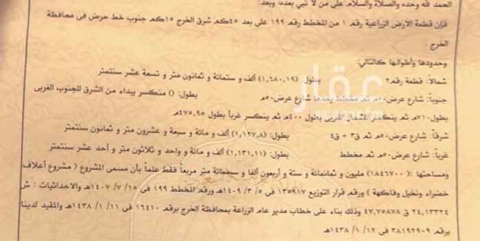 970368 مزرعه بها بير فقط ارض خصبه السعر قابل للنقاش