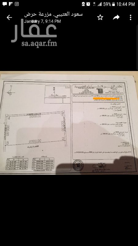 839579 قطعة رقم 2 و 3 من مخطط حرض الزراعي رقم 4850. تقع على بعد 47 كم غرب مفرق حرض على طريق الخرج . 8 ك/ متر شمال سكة الحديد.اراض زراعية خام كل قطعة تقع على 3 شوارع عرض 50 م. بها بئر ماء عذب بعمق ام الرضمة 350م. تنتج 1200 جالون/دقيقة.