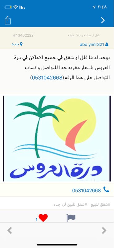 1503517 يوجد لدينا شقق فاخره و فلل بجميع اماك درة العروس و باسعار مغريه جدا