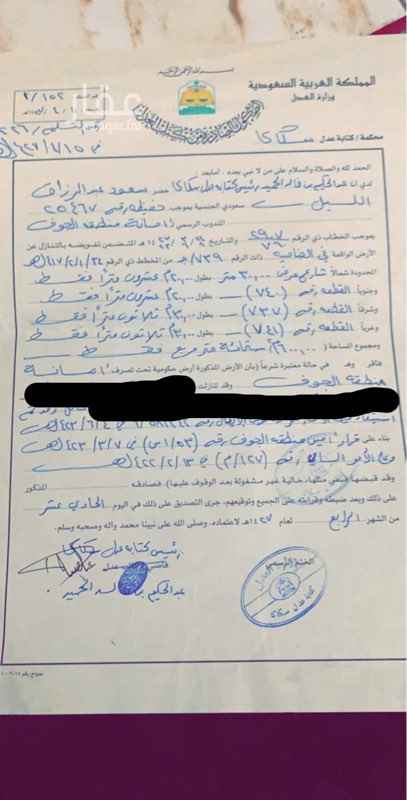 1640783 ارض ممتازه قريبه للمطار ولكن ماوضحت مكانها في الخريطه بالضبط
لان مو واضح عندي
ولكن المواصفات والموقع موجود في الصك قدامكم
الارض ما سيمت للأن