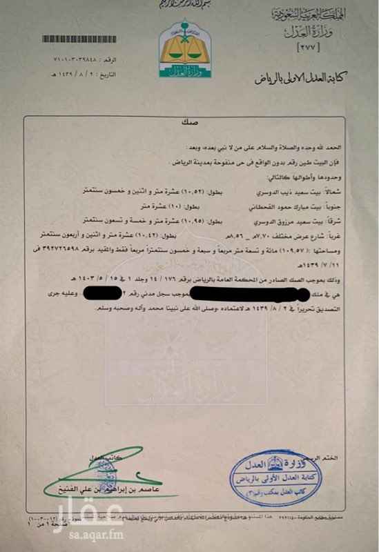 1702844 أرض في حي منفوحة خلف الجامع الحجري تبعد عن شارع الفريان ٢٠ متر مظاهر للجامع على شارع الفريان السعر المعروض للاعلان فقط وللاستفسار الرجاء الاتصال على الرقم / 0531111445