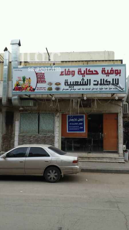 1508061 محل للايجار بالملز شارع زيد بن الخطاب شارع المطاعم قريب من الاستاد ومحطة القطارات