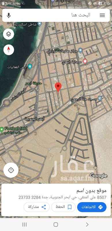 1740617 ارضين سكنية للبيع
العنوان : حي ابحر الجنوبية
بصك واحد
مساحة القطعتين ٩٠٠ متر
شارع عرض ١٠ متر غربي
السعر قابل للتفاوض للجادين فقط
انا مباشر مع المالك..
السعي حقي على المشتري
اللي له راغبه للشراء
أوصله للمالك ويتفق معه
لطلب الموقع
والاستفسار أرجو التواصل معايا
الجاد للشراء يتصل فقط
أبو نواف جوال / ٠٥٠٠٣٦٠٣٦٥