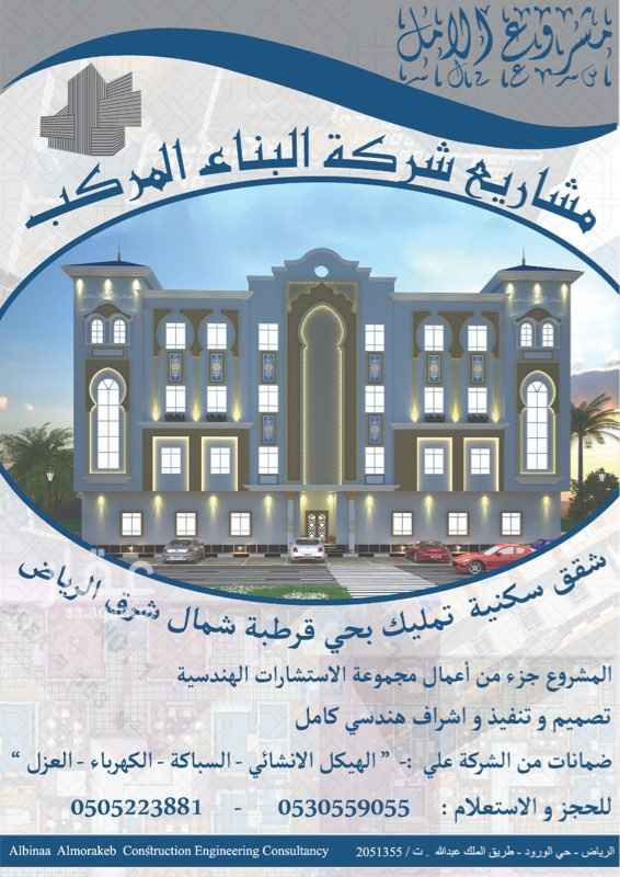 1408752 ابداع في التصميم والتشطيب ديلوكس ملكي ضمان على جميع المبني من شركة قويه