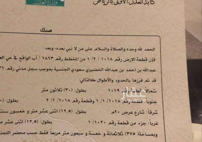 1629263 للبيع قطعة ارض في حي العقيق
مساحة ٣٧٥م
شارع ٢٠ شرقي
الأطوال ١٢.٥ ×٣٠
السعر علي السوم