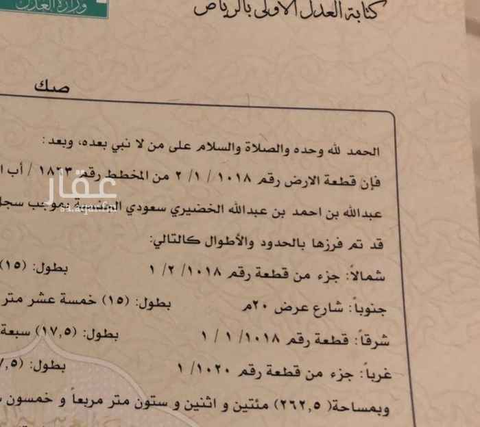 1629267 للبيع قطعة ارض سكني في حي العقيق
مساحة ٢٦٣.٥
شارع ٢٠ جنوبي ٢٠ شرقي
الأطوال ١٥×١٧.٥
البيع ع السوم