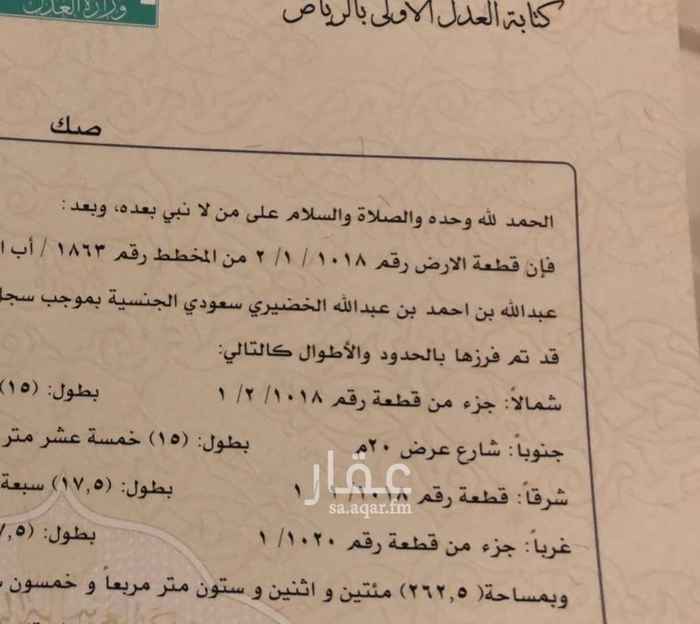 1629273 للبيع قطعة ارض سكني في حي العقيق
مساحة ٢٦٢.٥م
شارع ٢٠شرقي
الأطوال ١٥×١٧.٥
علي السوم