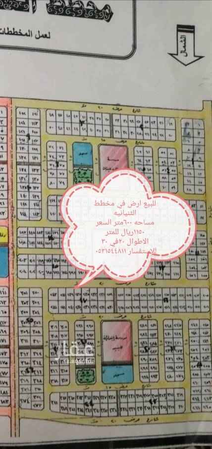 1762753 للبيع ارض في مخطط الثنيانيه حرف الف
المساحه ٦٠٠متر
الاطوال ٢٠في ٣٠
السعر ٦٩٠.٠٠٠ الف
توجد لدينا ارضى مختلف المساحات للبيع