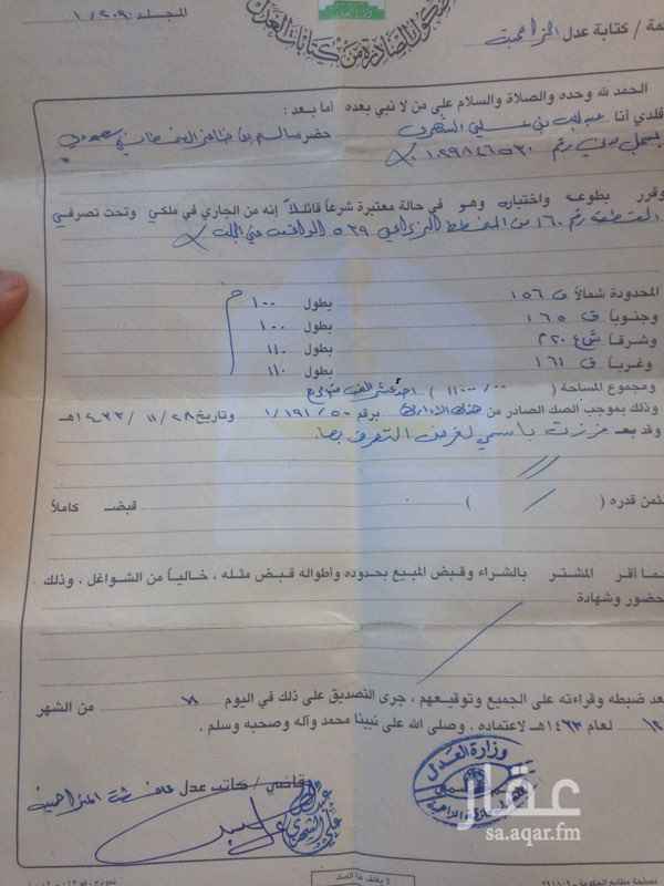 1456313 ارض زراعيه بالجله مساحة ١١ الف متر بالنسبه للموقع تقريبي