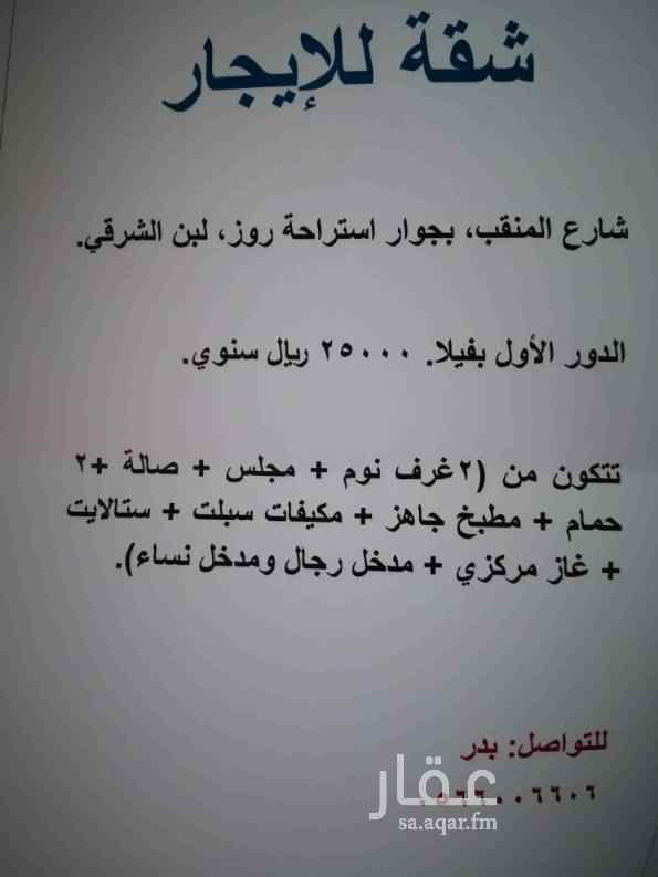 1459632 دور اول بفيلا
مدخل خاص
له مدخلين(مدخل رجال ومدخل نساء)
بلبن الشرقي
قريب من مزرعة الوليد بن طلال
قريب من قصر السفارات بالحي اللي خلفه بالضبط
قريب من الدائري
قريب من طريق الملك خالد
٣ غرف وصالة ودورتين مياه
نظيفة جدا جدا
مكيفات اسبلت راكبه وجديدة
مطبخ راكب
ستالايت
غاز مركزي
قيمة الإيجار ٢٥ الف السنه
للإستفسار الاتصال على الرقم ٠٥٦٦٠٠٦٦٠٦