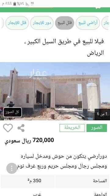 1510485 يتكون من حوش ومدخل لسياره ومجلس رجال ومجلس حريم غرف نوم