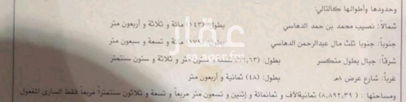 1482244 ارض زراعيه بالعيينه مساحتها 8892م
فيها بئر ارتواز وعداد كهرب
السوم مليون وخمسمائة ألف
عبدالله المنيع للعقارات
0531947464