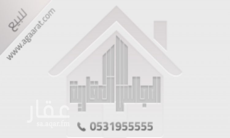 1570608 المساحة ٤١٠ متر مربع
عدد الأدوار ٣
كل دور خمس غرف وصاله ومطبخ وثلاث دورات مياة
الشارع ١٥ غربي المخطط ج ٩ بينبع البحر
عمرها ٥ سنوات
الدور الأرضي ١٤ مجدد