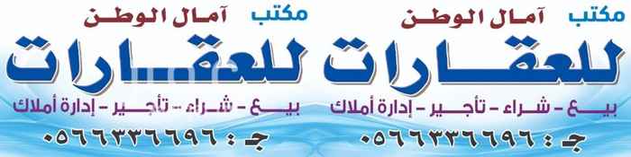 1700376 للبيع ارض على شارعين متظاهرات
شارع غربي 20 وشارع شرقي 15
اطوالها 56 على الشارع و 25 للداخل
المساحة 1400
امكانية فرزها أرضين
للتواصل على الواتس اب ( 0532226070 )
لعدم توجدي دايماً في الموقع