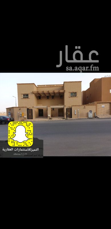 1354509 التميزللاستثارات العقارية 0532330030