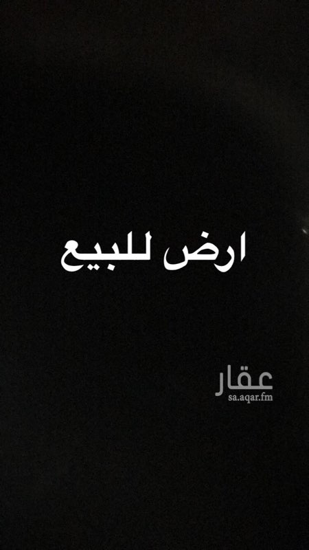 1662170 ارض للبيع شارعين للشريط الذهبي العوالي
السعر الموضح سوم والبيع قريب