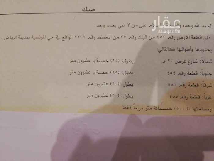 1574463 ** ارض للبيع بحي المونسيه بالرياض **
الموقع : اضغط على العلامه الخضراء الموجوده
اسفل في ( الموقع والخدمات المجاوره ) مرتين
* الزبون الجاد فقط *
السعر : كل واحد يسوم بالسعر اللي يخارجه .
اطوال الارض : 25م على الشارع × 20م عمق
مميزات الارض :
- اطوالها ومساحتها مرغوبه (قابله للتجزئه)
- شارعها عريض ( عرض20م)
- موقع الارض بالنسبه للحي مميز جداااا(قريبه من طريق الدمام)
لارسال سعر السوم المناسب لكم التواصل على 0532679550 واتساب فقط
( الوكيل الحصري للبيع )