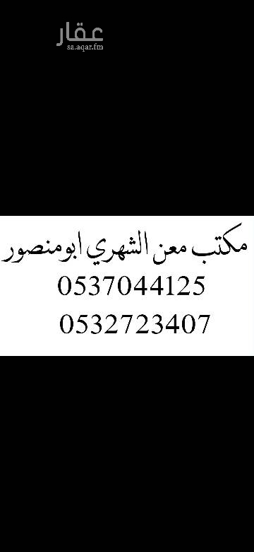1517518 نبيع ونشتري في الخبر أراضي فلل عماير دبلكسات
ونقوم باداره الأملاك
0532723407
0537044125