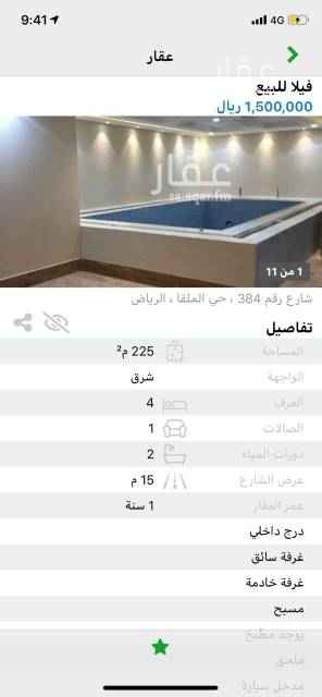 1660405 للبيع فله دبلوكس متلاصة من الخلف ٢٢٥ متر مستغلة المساحة بشكل مثالي وبناء خاص
شارع ١٠ غربي
عبارة عن
دور ارضي مكون من ٤ غرف ٣ دورات مياة مطبخ صالة غرفة سائق بدون مدخل سيارة
دور اول مكون من ٤ غرف ٢ دورات مياة مطبخ صالة
دور ثاني مكون من ٣ غرف ٢ دورة مياة صالة مطبخ وسطح خاص
درج للسطح للمكيفات والخزان بدون الدخول للشقة
دخلها تقريباً ٩٥
الحد ١٦٠٠٠٠٠