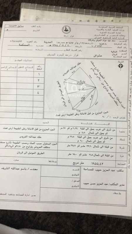 1691915 مزرعه في قربان قريبه من الحرم للبيع المطلوب 20 مليون