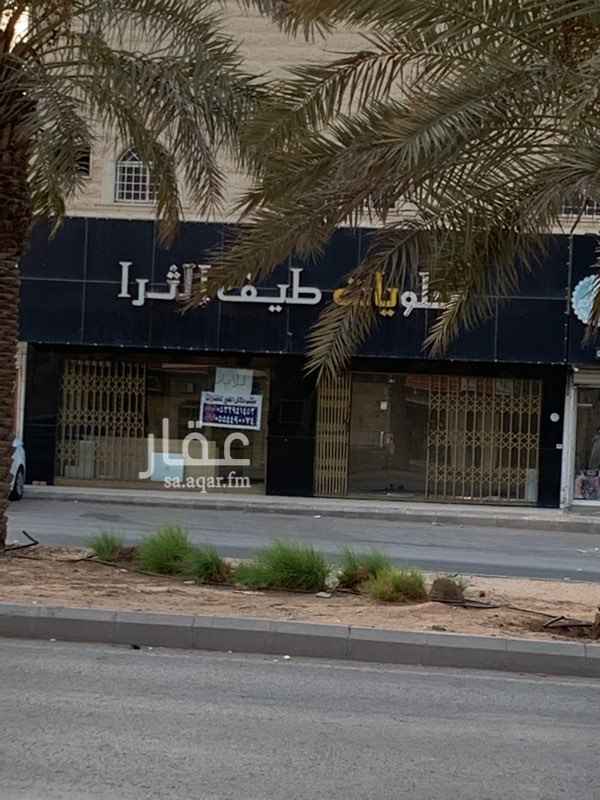 1654274 فتحتيت محل تجار شارع عبدالعزيز كان محل حلويات
