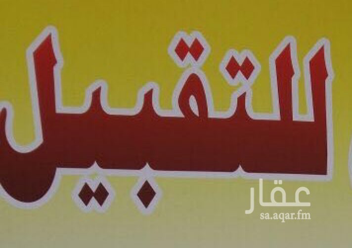 1647075 لتنازل مديونيات على رجال أعمال مبالغ كبيرة وكذلك مساهمات عقاريه وكذلك فى مصانع اسمنت نرغب لمقايضة عقارية
