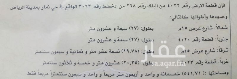 1212838 ارض للبيع في حي الغروب موقع مميز شارعين شمالي غربي