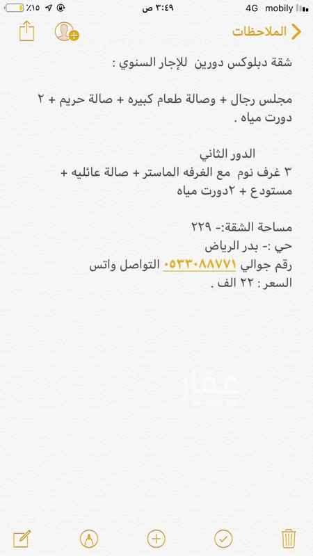 1539967 شقة دورين