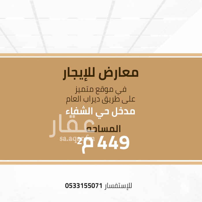 1712637 للجادين قابل للتفاوض