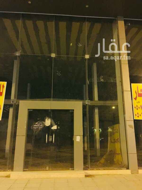 1582714 للايجار معارض جديده علي شارع الطائف مساحات كبيره موقع ممتاز ترخيص الدفاع المدني ...
