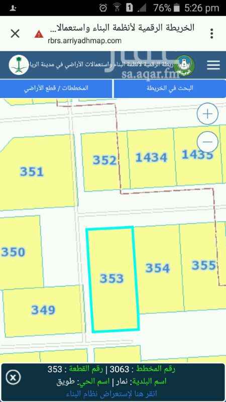 1549279 أرض سكنية للبيع حي الغروب مخطط نواف
رقم القطعة 353
رقم البلك 304/ج
رقم المخطط 3063
من الشمال شارع عرض 16.5 متر
من الجنوب شارع عرض 7 متر
من الشرق جار + ملعب أطفال
من الغرب ممر 3 متر + ميدان عرض 20 متر
السعر 704 ألف ريال .
