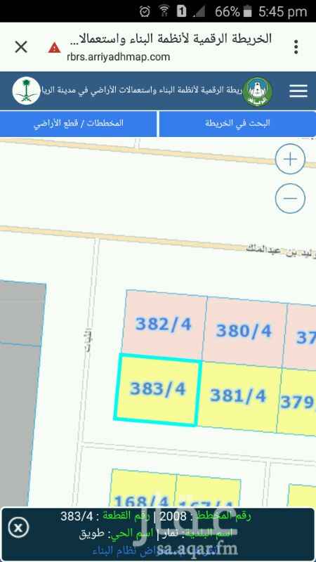 1575124 أرض سكنية للبيع حي طويق
مساحة 500 متر شارعين
شارع عرض 15 جنوبي
وشارع عرض 10 غربي
رقم القطعة 383/4
رقم المخطط 2008
السوم 500 الف ريال .