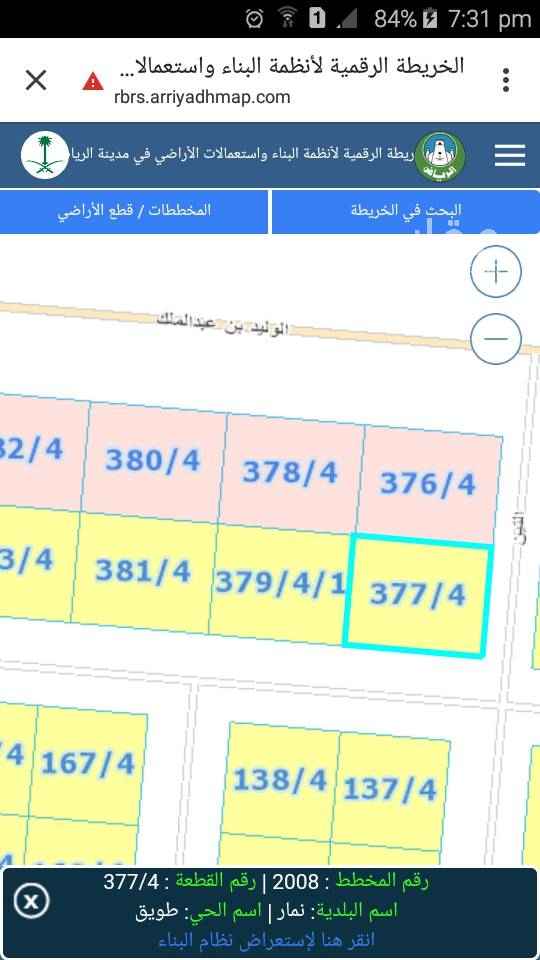 1697174 أرض سكنية شارعين للبيع حي طويق
المساحة ٥٠٠ متر شارعين شرقي عرض ١٠ وجنوبي عرض ١٥
رقم القطعة ٣٧٧/٤
رقم المخطط ٢٠٠٨
السعر ٥٠٠ ألف ريال