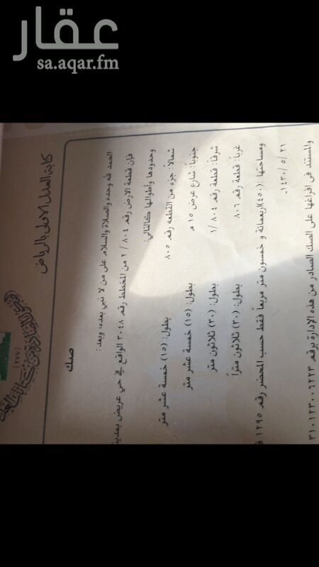 405941 بسم الله الرحمن الرحيم ارض في مخطط 3048 حي الزهور رقم 804/2 للايجااااااار ب 8000الاف و مساحتها 450 ارض مستويه الموقع على الخريطه غير دقيق الاتصال على جوال 0500040151 ابو احمد