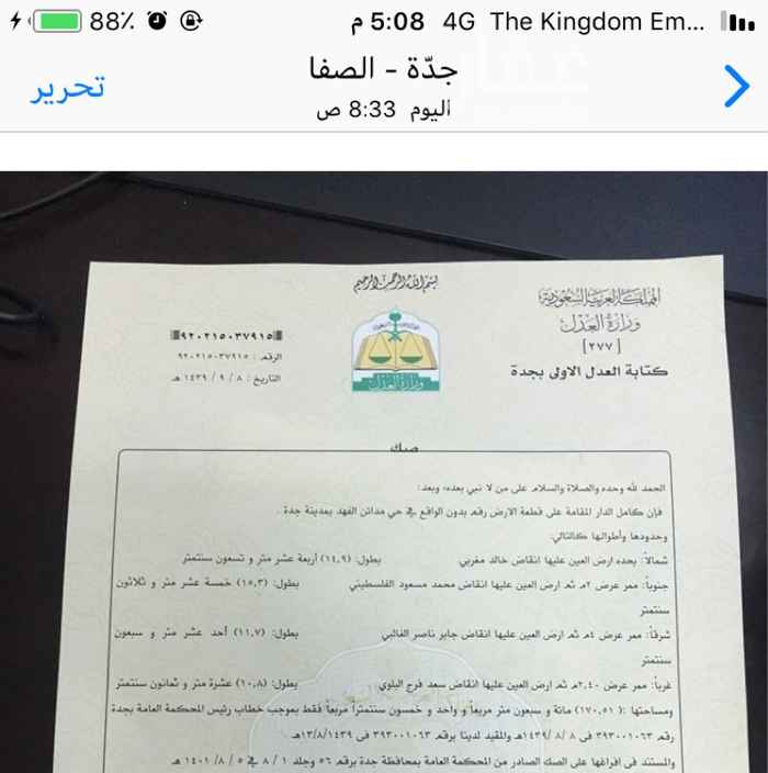 1112060 بيت شعبي مقسوم بالنص قسم واجهه شرقيه وقسم واجهه غربيه وكل قسم مكون من اربع غرف وصاله ومطبخ وسطوح خاص فيه وثلاثة حمامات ومخزن وعداد كهرباء خاص لك قسم والمجاري والعين موجوده