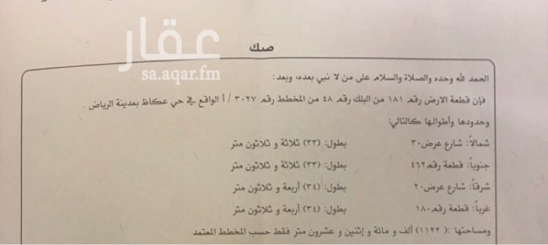 43972 تجاريه زوايه