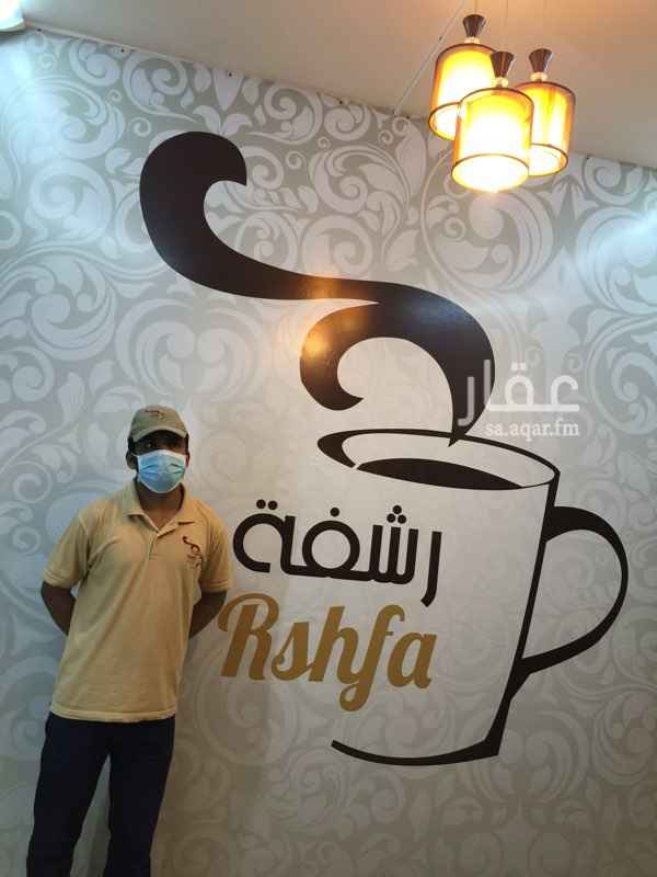 1208248 فرصة استثمارية للتقبيل
(محل كفي رشفة)
للمشروبات الساخنة والباردة والوجبات الخفيفة،
والواقع بالتويم بجوار الدوار ويخدم المرتادى طريق المجمعة ومنطقة سدير .
ميزة العامل لديه خبرة أكثر من سنة
في هذا المجال مع كامل تجهيزات وأجهزة الكفي.
مكتب
#دليل_سدير_للعقارات
ج0533370472
#حوطة_سدير #روضة_سدير #عشيرة #التويم #جلاجل
كمايسعدنا استقبال عروضكم وتلبيه طلباتكم العقارية
نعتز في خدمتكم