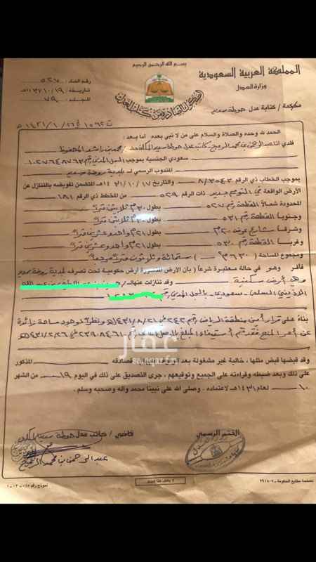 1573937 للبيع ارض سكنية بالتويم مخطط 181 رقم القطعة 529 مساحة 630م شارع عرض 25 شرقية مكتب
#دليل_سدير_للعقارات
ج0533370472_0552378544
#حوطة_سدير #روضة_سدير #عشيرة #التويم #جلاجل