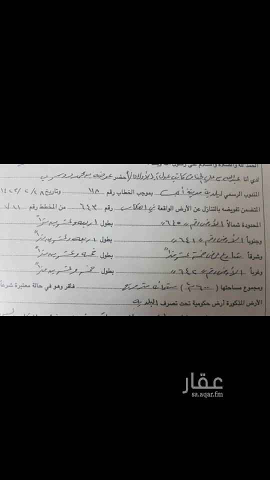 1498451 للبيع أرضين متجاورتين في مخطط العكاس المساحة الاجمالية 1294م٢.
أرض رقم 643 .. شارع 15 شرقي وممر 10متر ومساحتها 694 م٢.
أرض رقم 641.. شارع 15 شرقي.. ومساحتها 600 م٢.