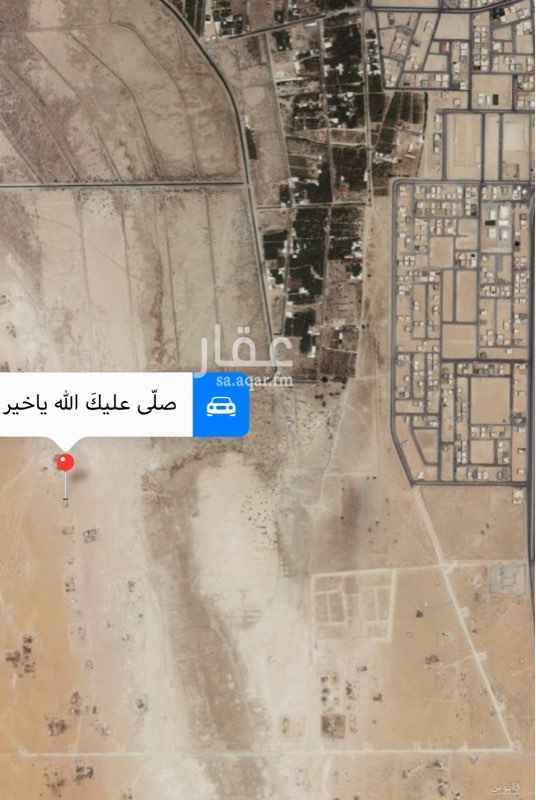 1482402 ارض ١٩٠ب جنوبيه شارع ١٥ في مخطط حي الرياض بالاحساء موقع الارض على ارض قويه ومرتفعه تكشف المنطقه كامله وارضها قويه جداً للسيارات الصغير ولانشاء استراحات او عزب حلال في نفس الارض توجد استراحه تم ازالتها بس موقعها المميز