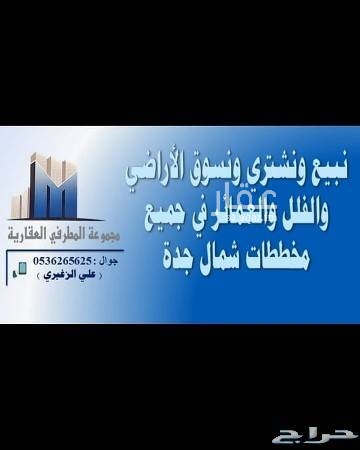 1570506 السلام عليكم ورحمة الله وبركاته
للايجار حوش في جده حي الاجواد الشعبي
مساحه الحوش ٦٠٠٠م على اربعه شوارع
يوجد فيه كهرباء + مويه عين + إنترنت الياف بصريه
مطلوب بسنه ٢٥٠ الف قابل للتفاوض ان شاء الله
لاي استفسار والمعاينه
0536265625 المطرفي للعقار