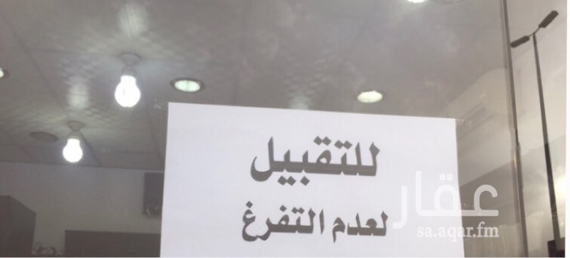 1287605 محل جوالات للتقبيل في السوق الرئيسي
المحل كبير وفيه مستودع ومساحة للصيانة
وفيه بضاعة بقيمة ١٠,٠٠٠الاف ريال
