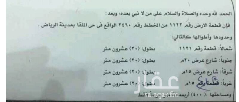 1695759 للبيع قطعه ارض سكنيه
راس بلك 3 شوارع
جنوبى 20م شرقى 15م
غربى15م
المساحه 400م
الاطوال 20* 20
بيع 3000 ان شاء الله