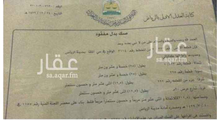 1699729 للبيع قطعتين ارض سكنيه
حى القيروان مخطط الشعلان
مساحه كل قطعه 312.5م
الاطوال 12.5 * 25
شارع 20م غربى
بيع 2700 شامل الضريبة
مباشر مع المالك