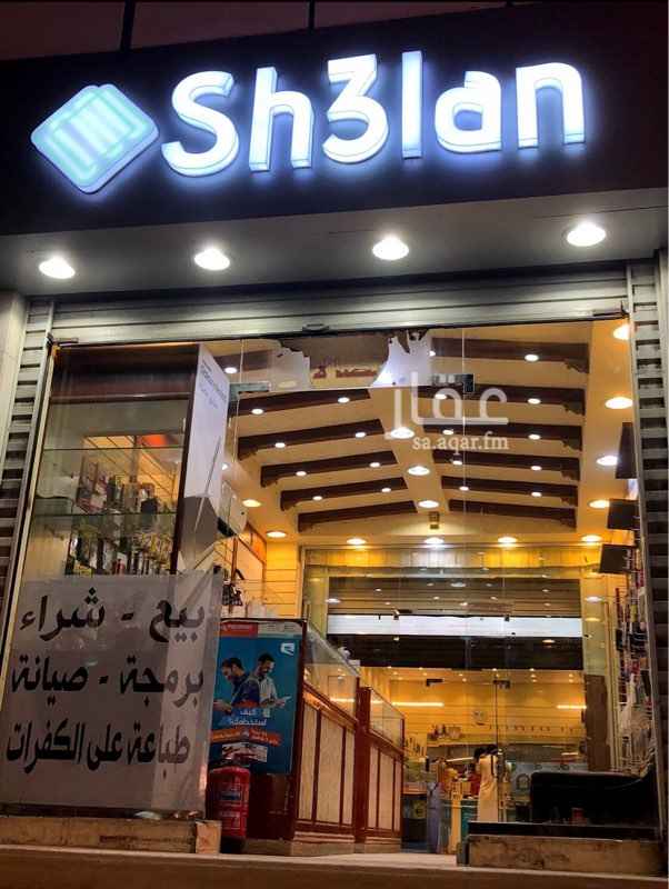 1369670 سلام عليكم زي مو موضح ف الاعلان عندي محل جوالات للتقبيل مجهز بالكامل بترينات رفوف مكيف ديكور لوحه جديده درج مرمم قبل شهرين ، المحل بمدخلين مدخل ع الشارع ومدخل ع السوق ، موقع المحل شارع ابو بكر سوق الشربي ، فيه بضاعه خفيفه ، الاجار من الشربي مباشره 2500 ، تقبيل 10 الاف .