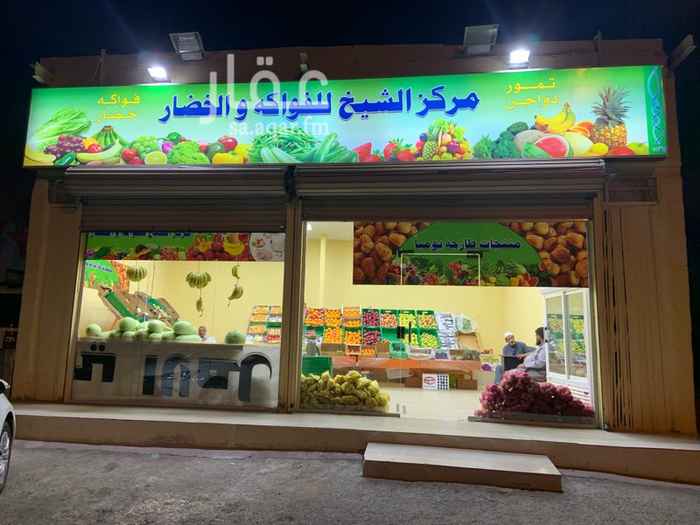 1548103 محل فتحتين على ثلاث شوارع اثنين فرعيه وواحد رئيسي
0553240310