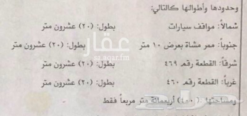 1571528 ارض فضاء في مخطط المطار خلف ركن الكويت لتواصل واتس 0534088444