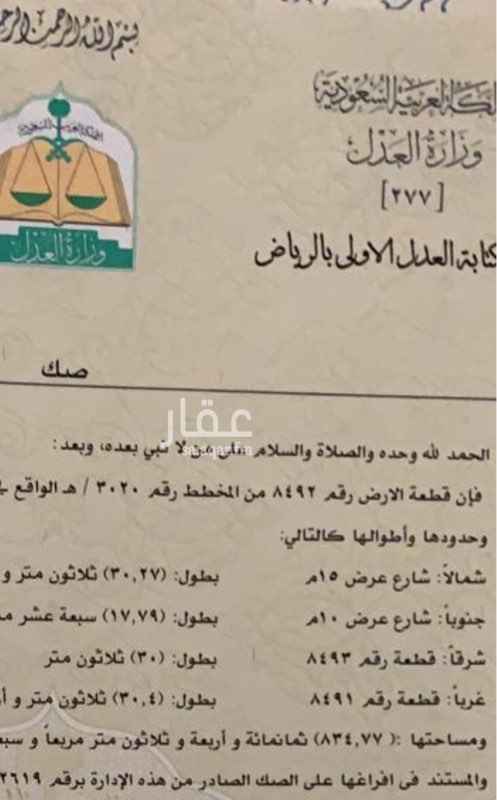 1686117 السوم وصل 210